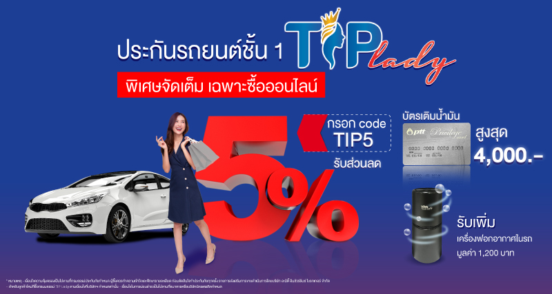 MotorV1_TipLady