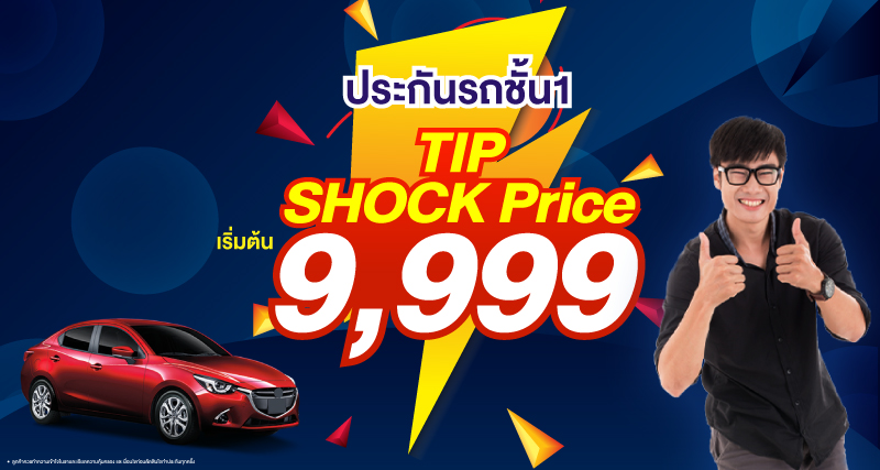 MotorTIPShockPrice_Dhipaya
