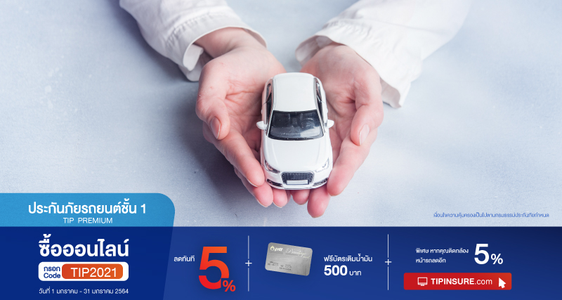 MotorV1_TIPPremium