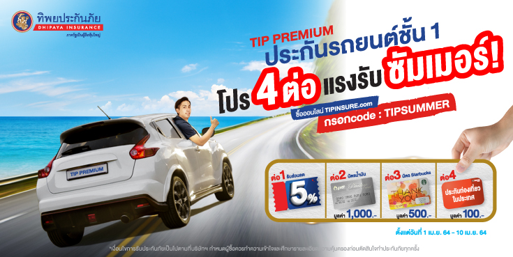 MotorV1TIPPremium