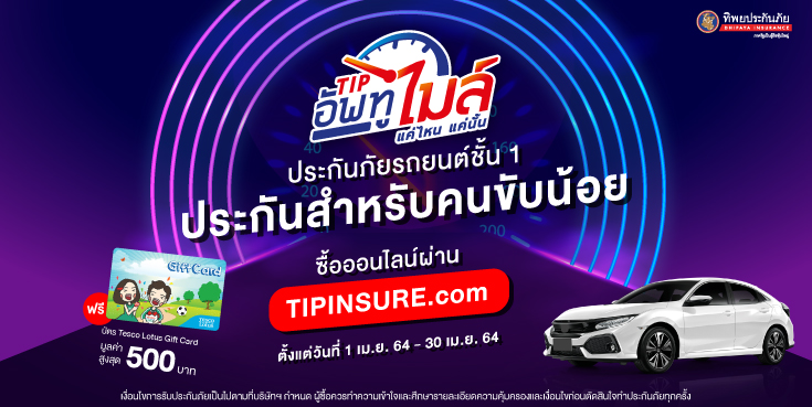 MotorV1Uptomile