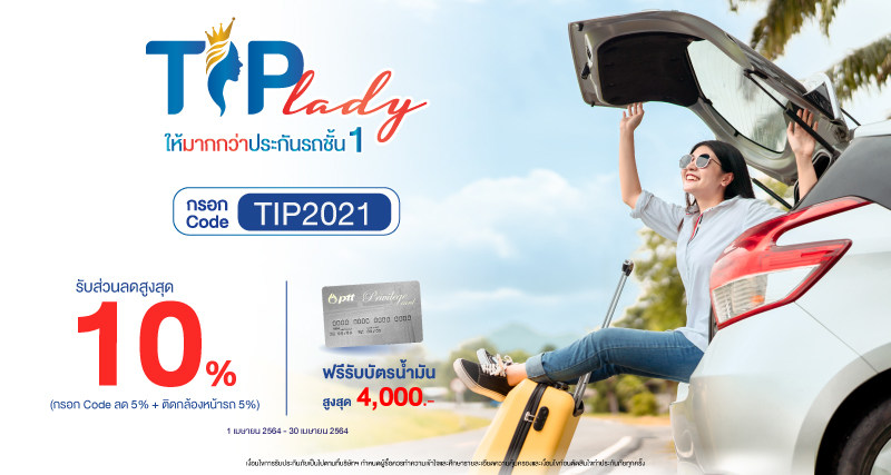 MotorV1_TipLady