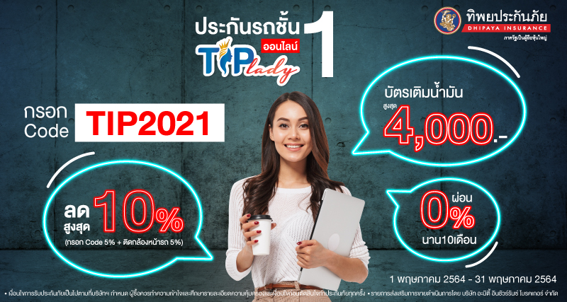MotorV1_TipLady