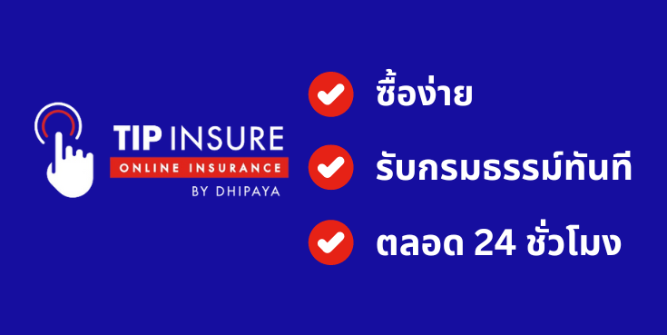 สิทธิพิเศษซื้อประกันภัยการเดินทางต่างประเทศสำหรับลูกค้า Samsung Galaxy Gift