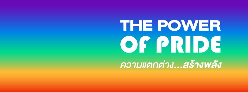 PRIDE IS YOURS กับ TIP Rainbow