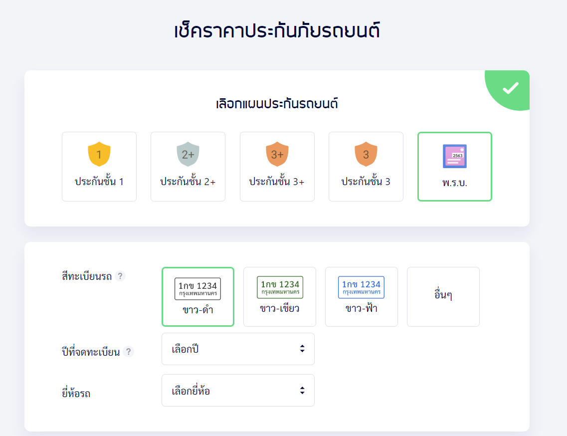 How To ต่อภาษีรถยนต์ ออนไลน์ ไม่ต้องไปขนส่งฯ